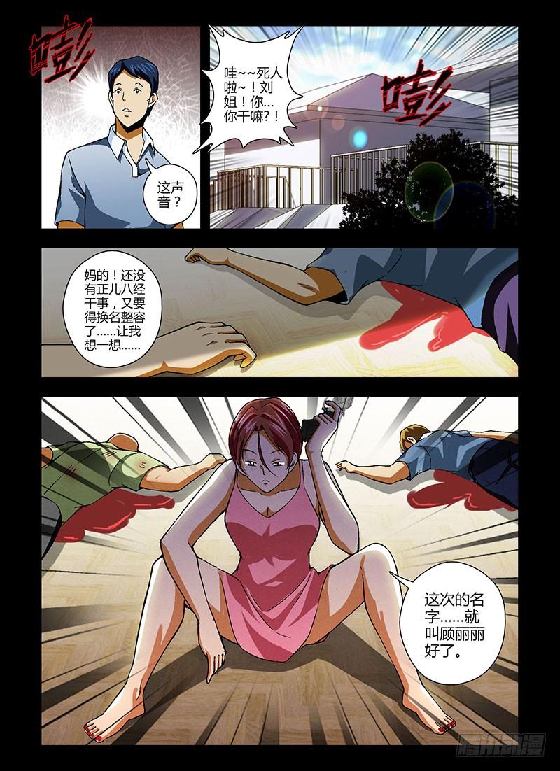 第162弹继续蜕变-通职者-北京神奇未来-久久店长（第11张）