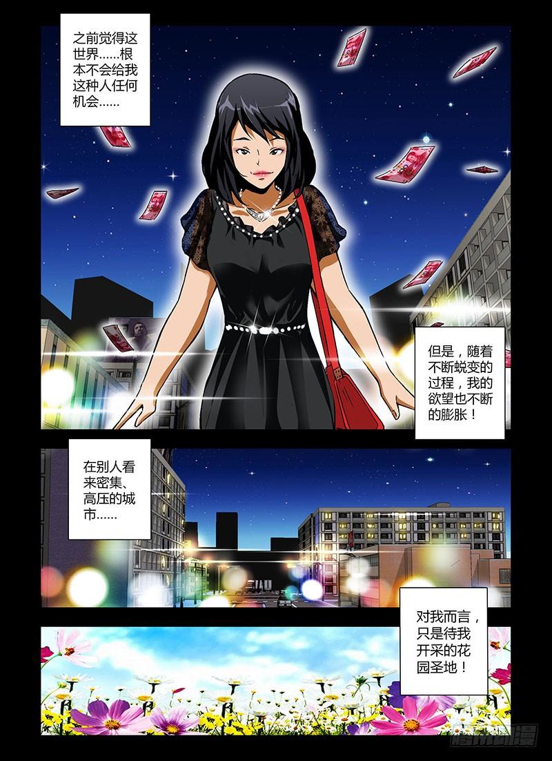 第162弹继续蜕变-通职者-北京神奇未来-久久店长（第1张）