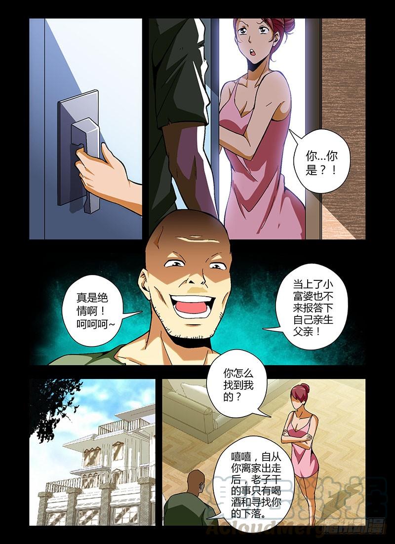 第162弹继续蜕变-通职者-北京神奇未来-久久店长（第8张）