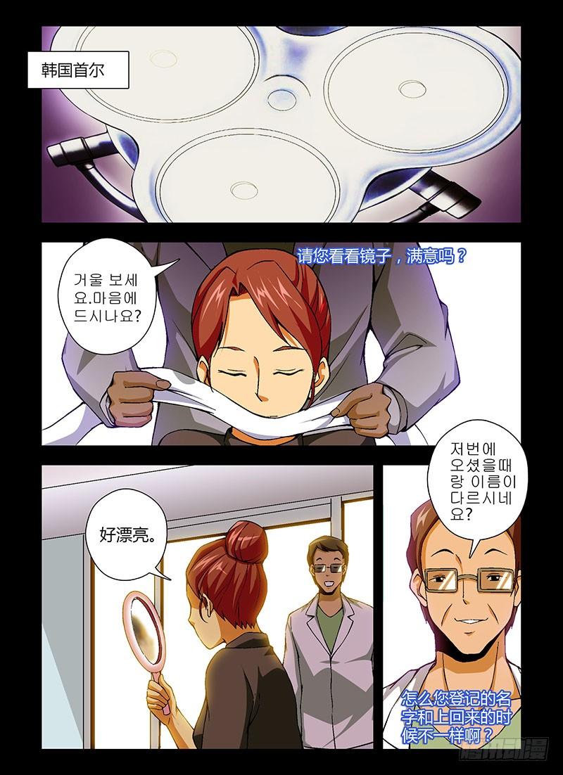 第162弹继续蜕变-通职者-北京神奇未来-久久店长（第3张）