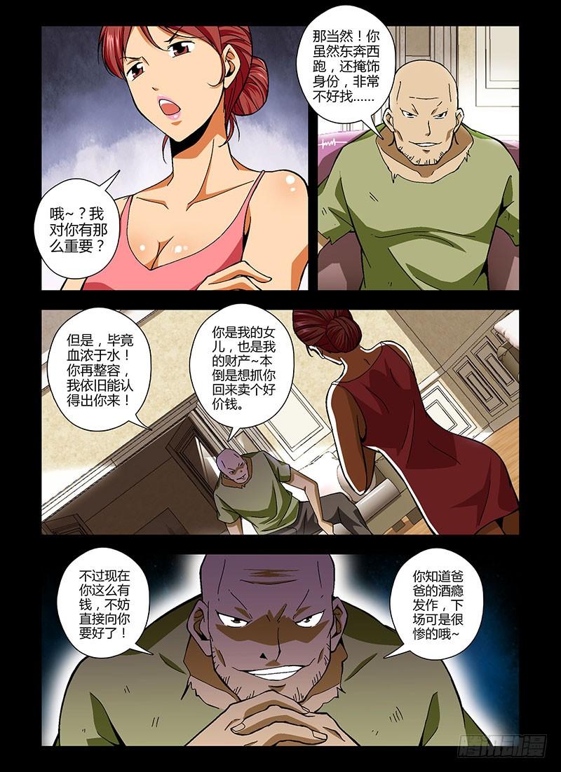 第162弹继续蜕变-通职者-北京神奇未来-久久店长（第9张）