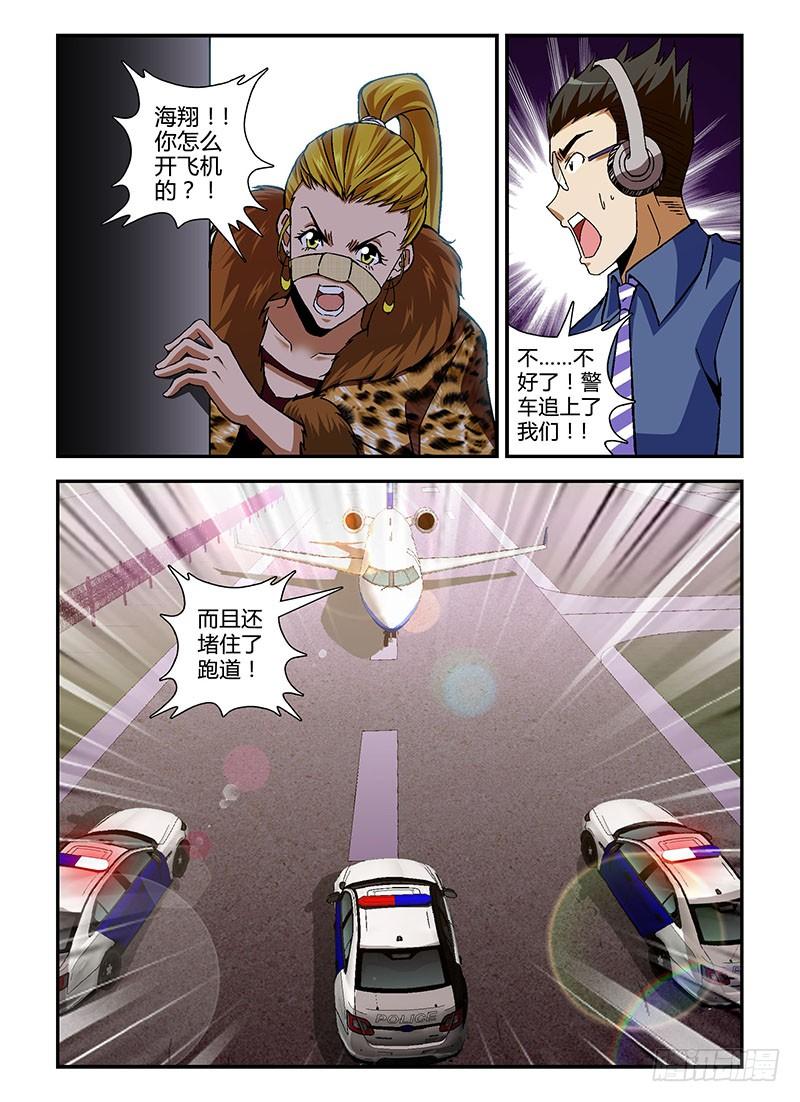 第163弹黑蝴蝶的宿命-通职者-北京神奇未来-久久店长（第11张）