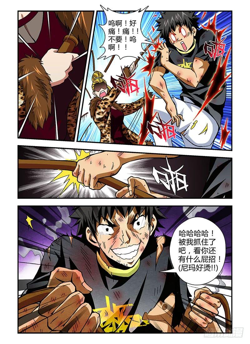 第164弹高峰13郎-通职者-北京神奇未来-久久店长（第11张）