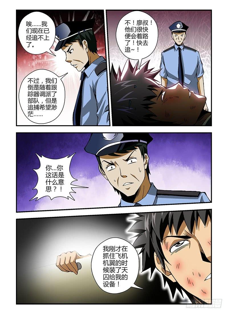 第166蛋Kitty的倒计时-通职者-北京神奇未来-久久店长（第5张）