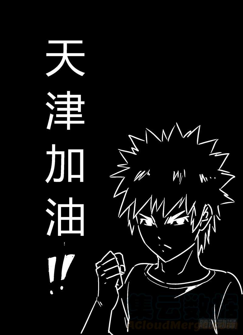 第166蛋Kitty的倒计时-通职者-北京神奇未来-久久店长（第12张）
