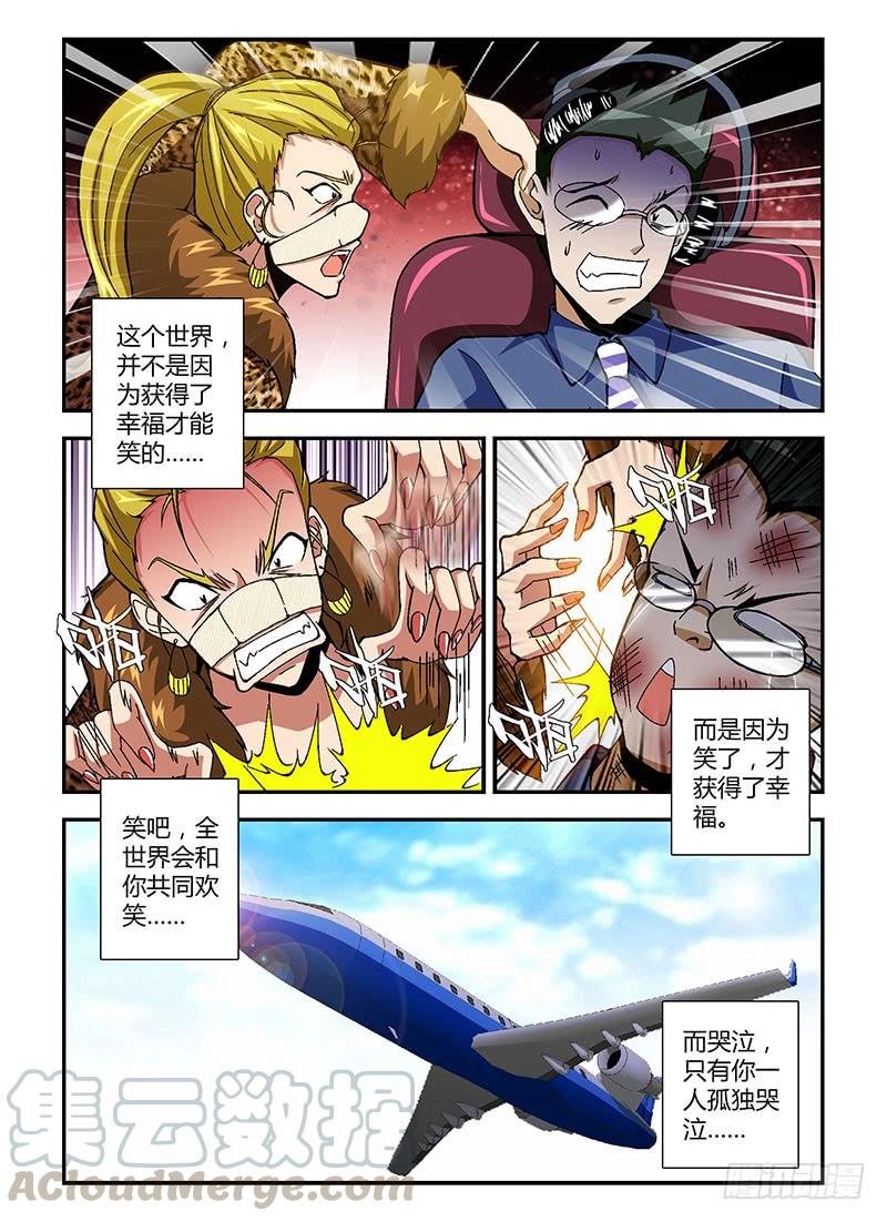 第166蛋Kitty的倒计时-通职者-北京神奇未来-久久店长（第10张）