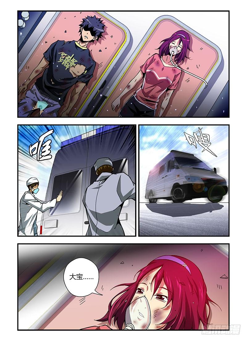 第166蛋Kitty的倒计时-通职者-北京神奇未来-久久店长（第7张）