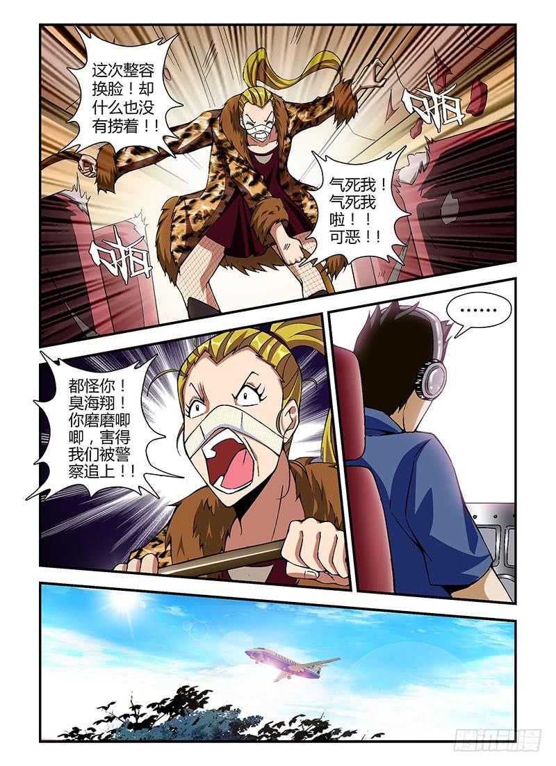 第166蛋Kitty的倒计时-通职者-北京神奇未来-久久店长（第3张）