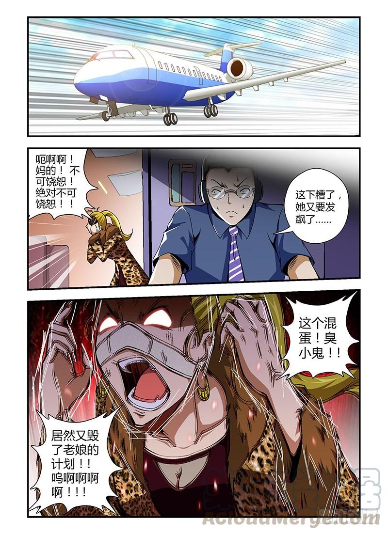 第166蛋Kitty的倒计时-通职者-北京神奇未来-久久店长（第2张）