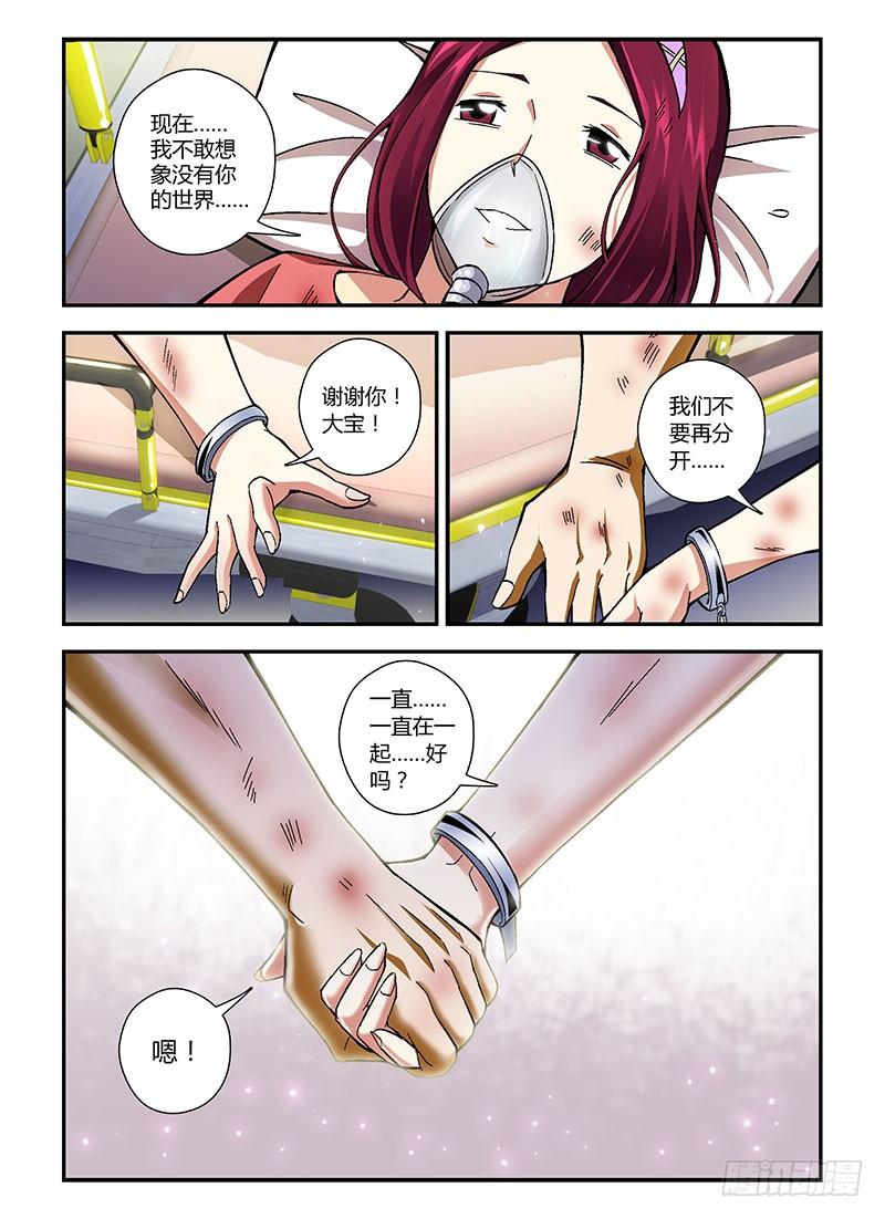 第166蛋Kitty的倒计时-通职者-北京神奇未来-久久店长（第9张）