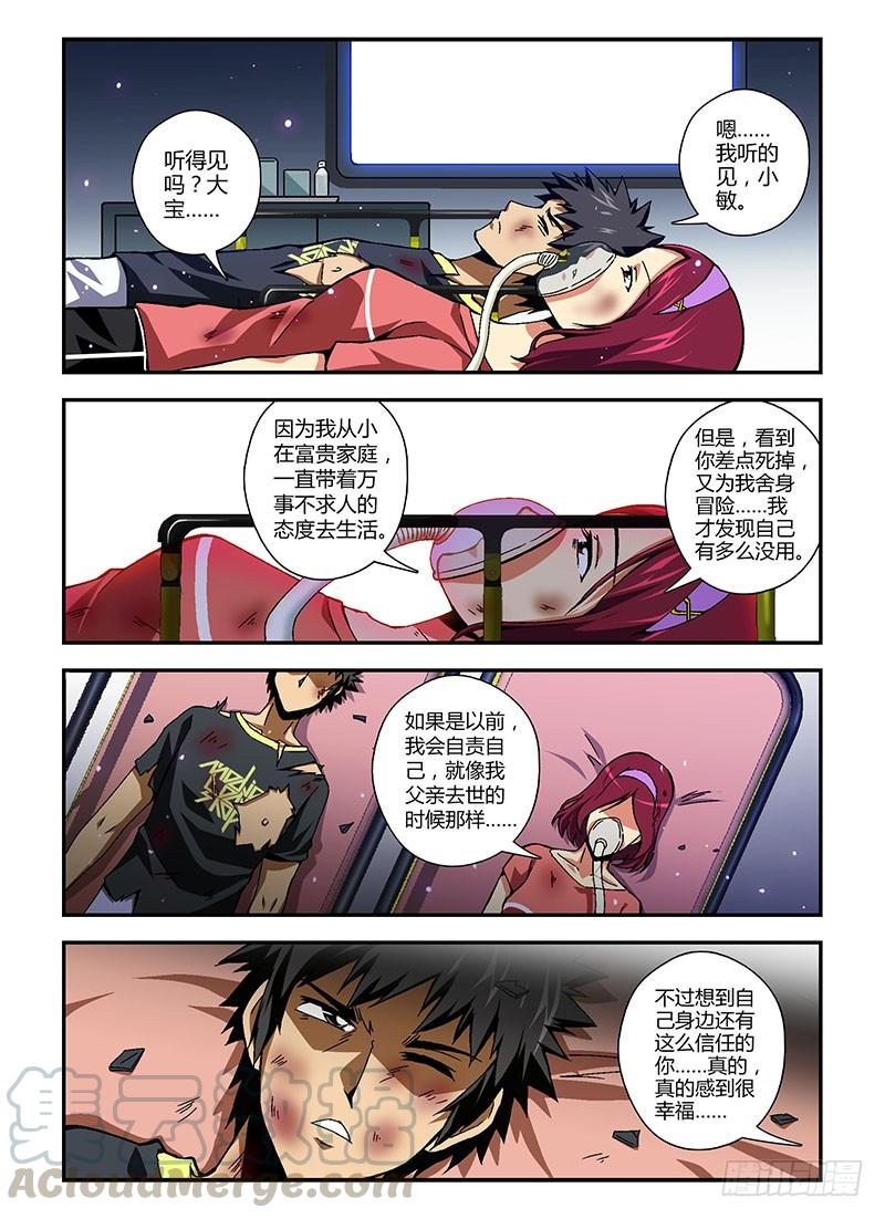 第166蛋Kitty的倒计时-通职者-北京神奇未来-久久店长（第8张）