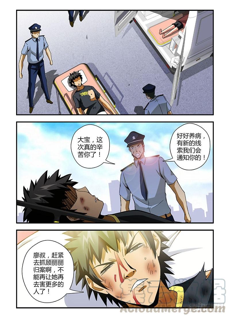 第166蛋Kitty的倒计时-通职者-北京神奇未来-久久店长（第4张）