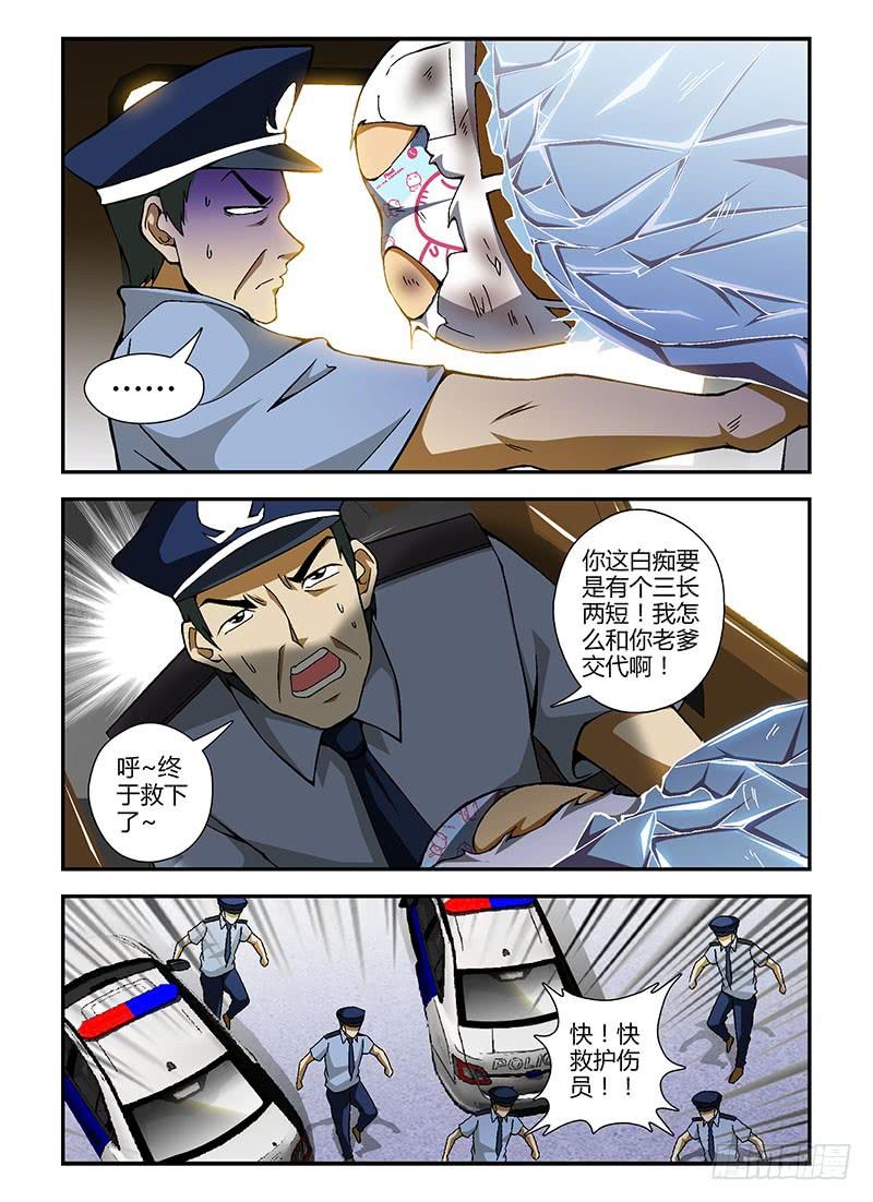第166蛋Kitty的倒计时-通职者-北京神奇未来-久久店长（第1张）