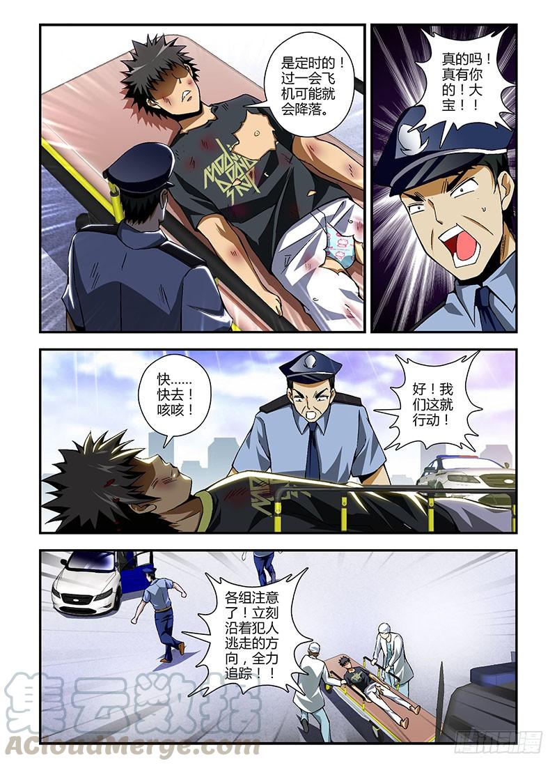第166蛋Kitty的倒计时-通职者-北京神奇未来-久久店长（第6张）