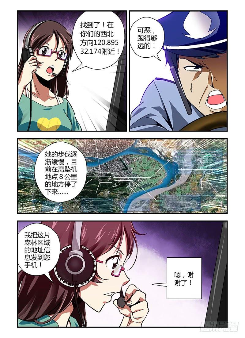 第167弹叛变与没落-通职者-北京神奇未来-久久店长（第5张）