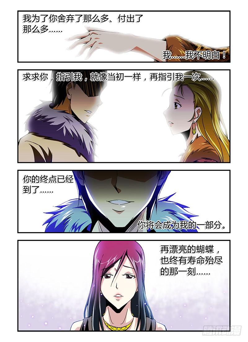 第168弹烽火中的蝴蝶-通职者-北京神奇未来-久久店长（第5张）