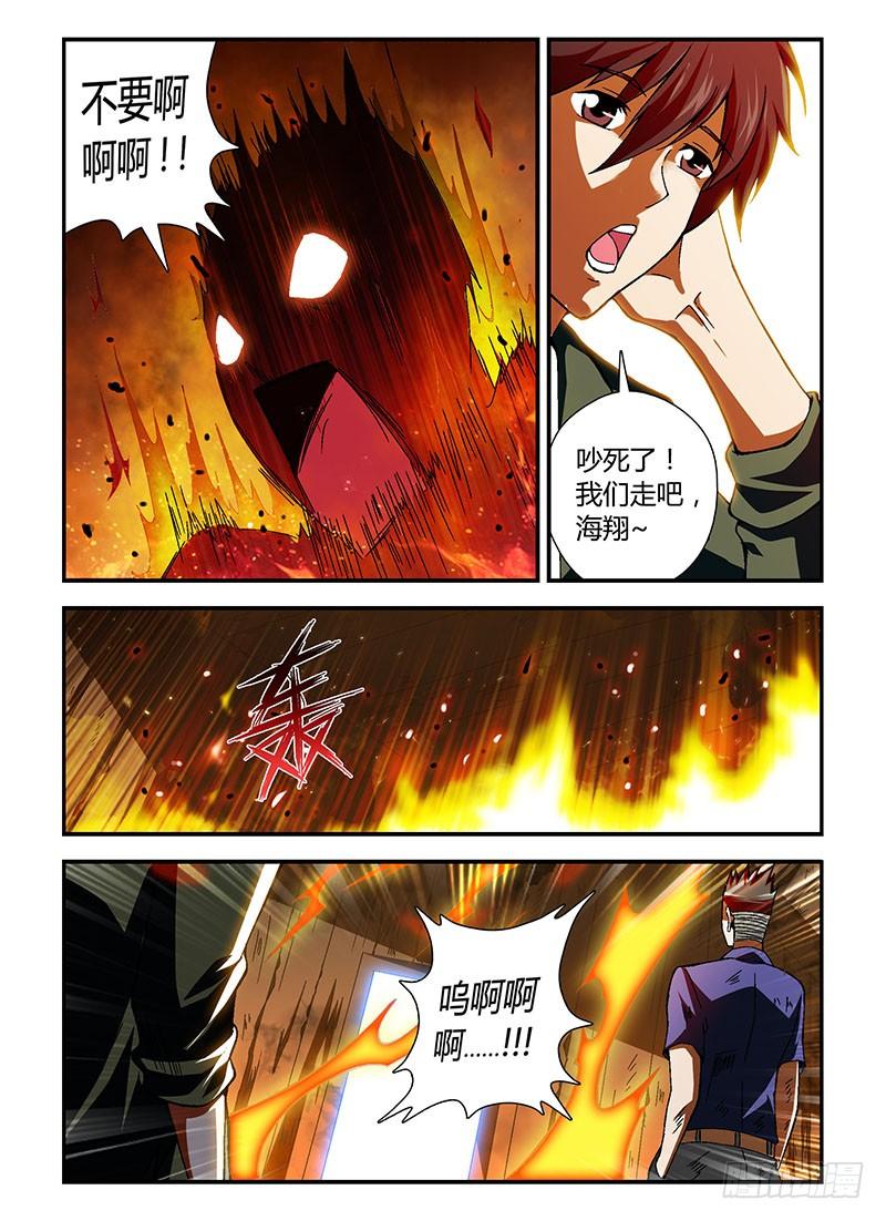 第168弹烽火中的蝴蝶-通职者-北京神奇未来-久久店长（第3张）