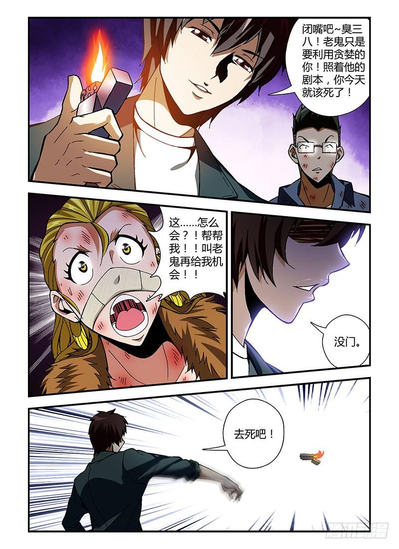 第168弹烽火中的蝴蝶-通职者-北京神奇未来-久久店长（第1张）