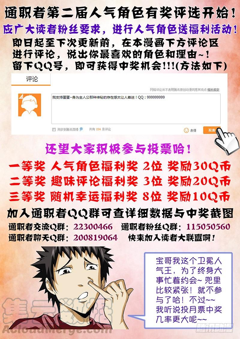 第17弹纯爷们张大宝-通职者-北京神奇未来-久久店长（第12张）