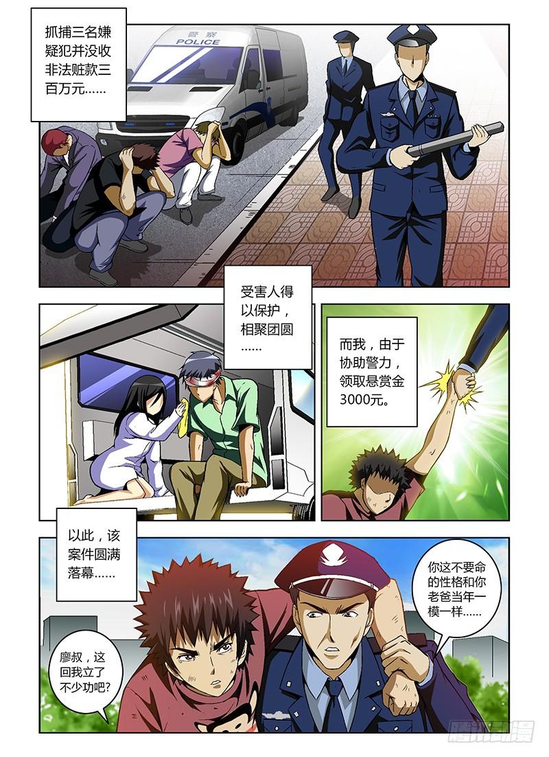 第17弹纯爷们张大宝-通职者-北京神奇未来-久久店长（第11张）