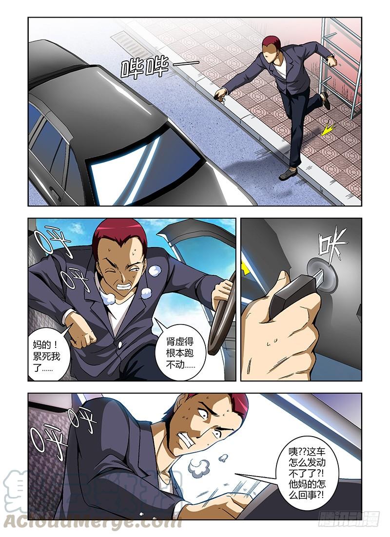 第17弹纯爷们张大宝-通职者-北京神奇未来-久久店长（第4张）