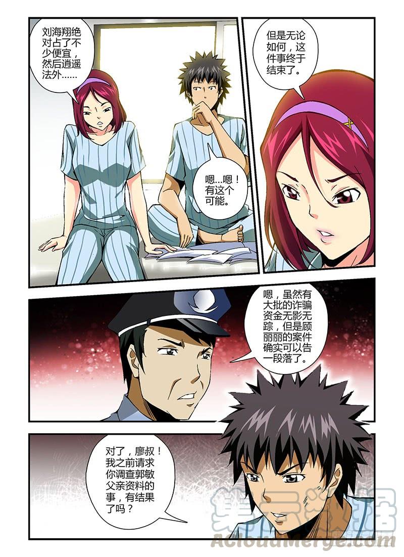 第169弹事后的分账-通职者-北京神奇未来-久久店长（第2张）
