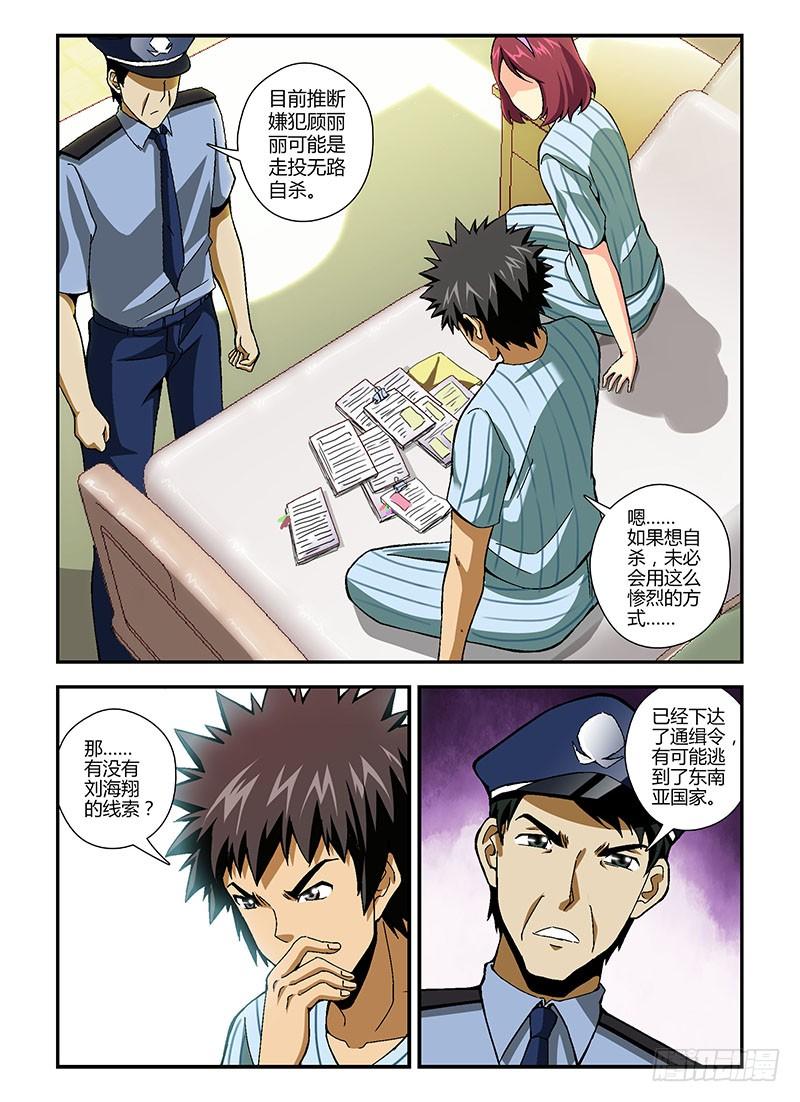 第169弹事后的分账-通职者-北京神奇未来-久久店长（第1张）