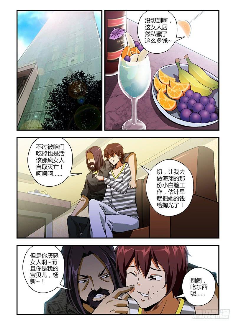 第169弹事后的分账-通职者-北京神奇未来-久久店长（第9张）