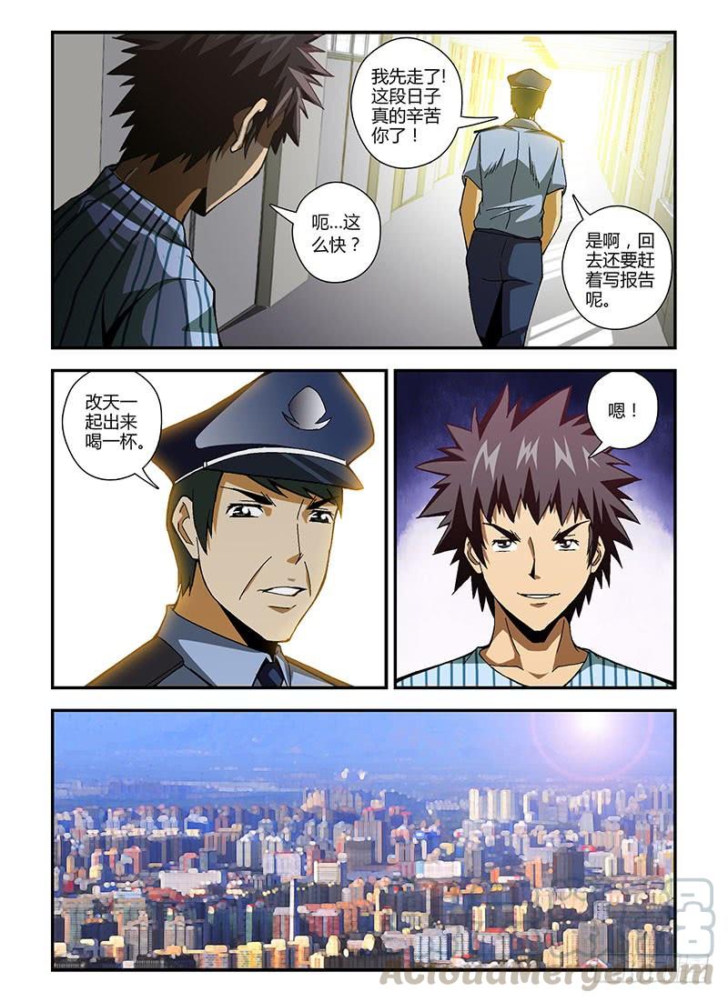 第169弹事后的分账-通职者-北京神奇未来-久久店长（第8张）