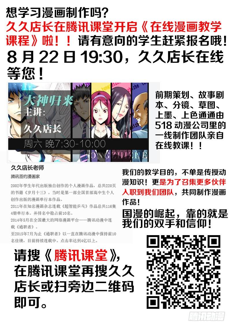 第169弹事后的分账-通职者-北京神奇未来-久久店长（第11张）