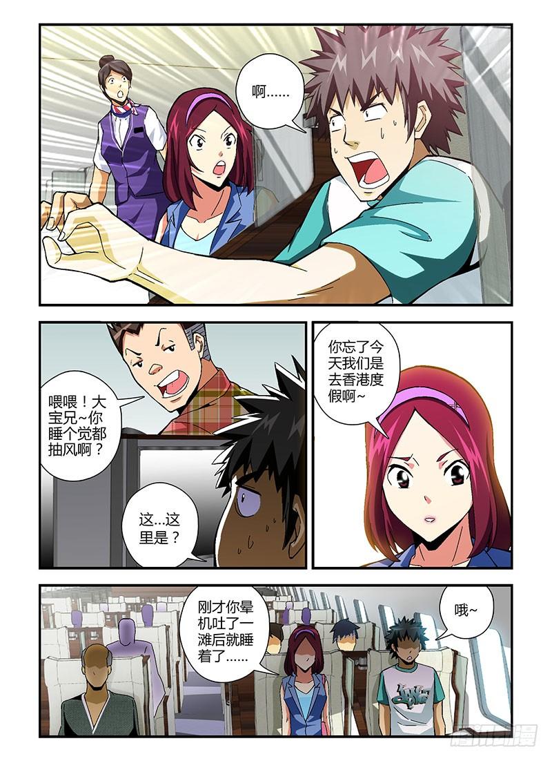 第170弹遗失的梦魇-通职者-北京神奇未来-久久店长（第7张）
