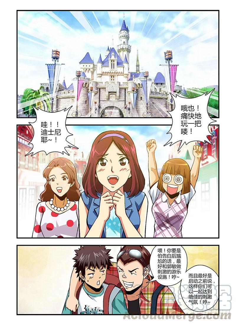 第171弹怦然心动-通职者-北京神奇未来-久久店长（第2张）