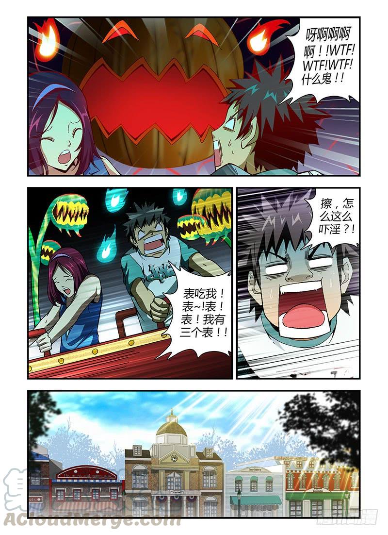 第171弹怦然心动-通职者-北京神奇未来-久久店长（第6张）