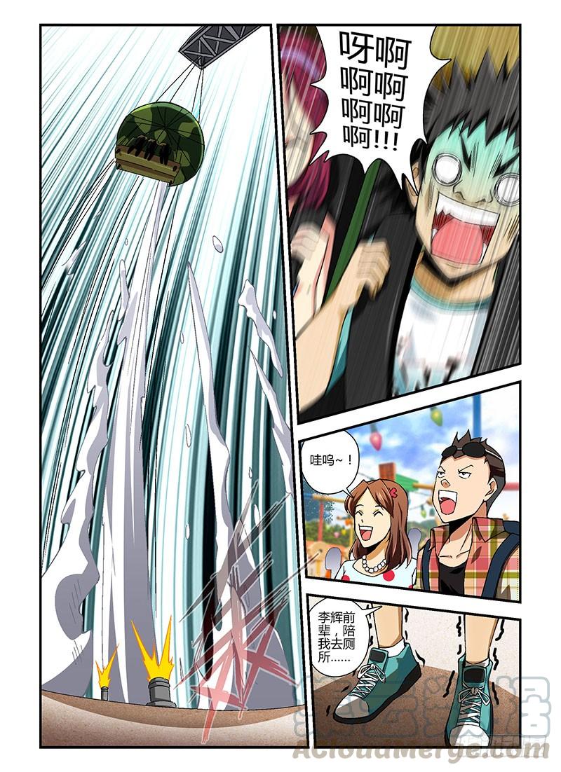 第171弹怦然心动-通职者-北京神奇未来-久久店长（第4张）