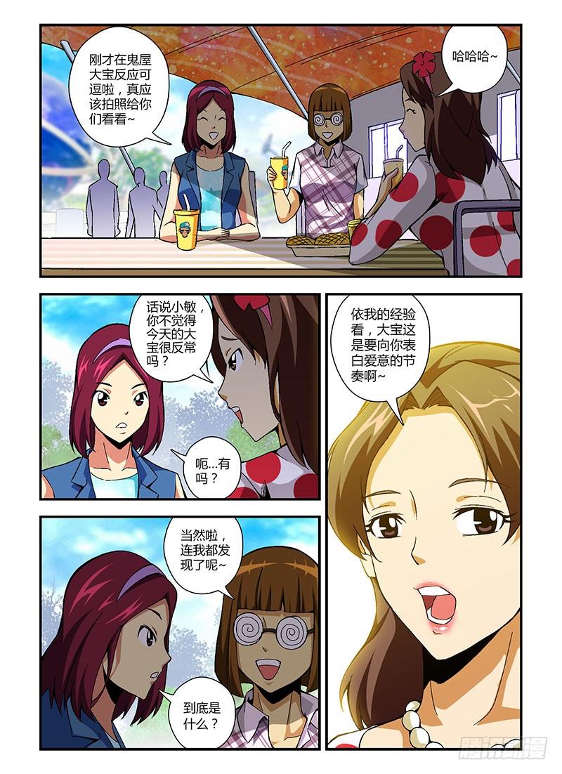 第171弹怦然心动-通职者-北京神奇未来-久久店长（第7张）