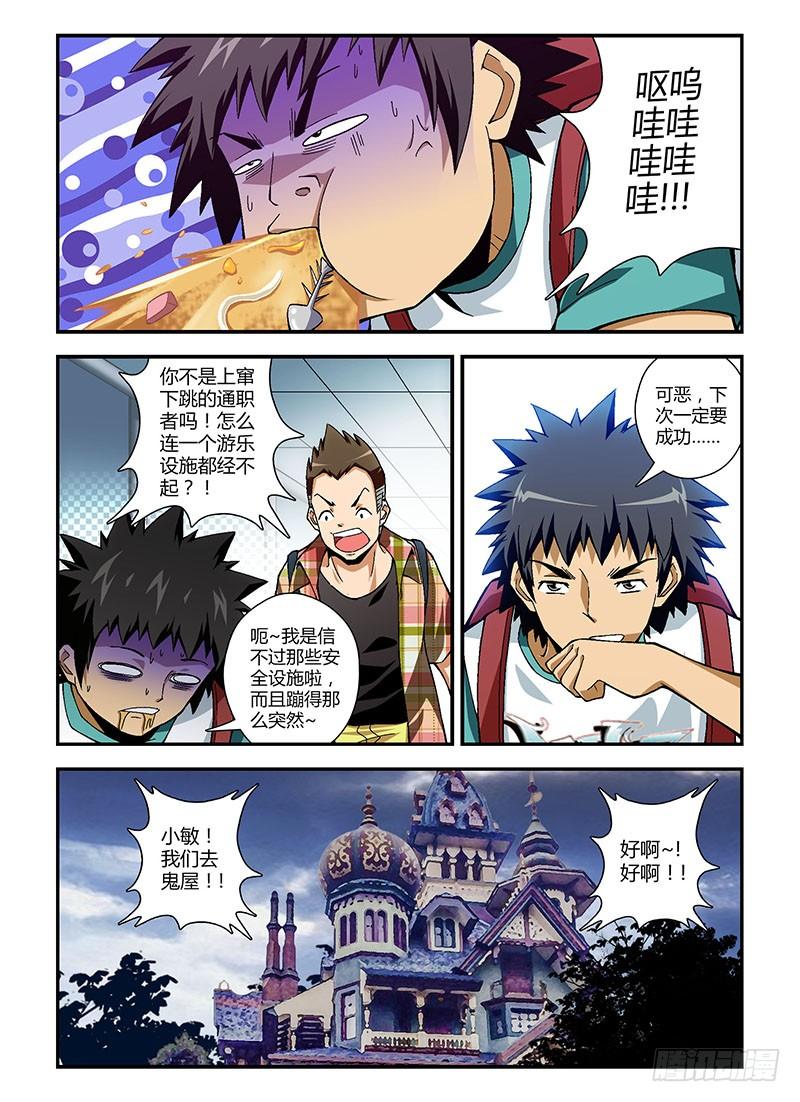 第171弹怦然心动-通职者-北京神奇未来-久久店长（第5张）