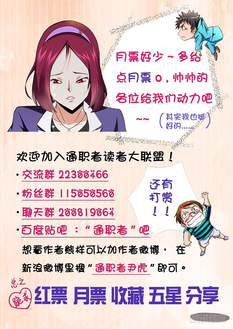 第171弹怦然心动-通职者-北京神奇未来-久久店长（第11张）