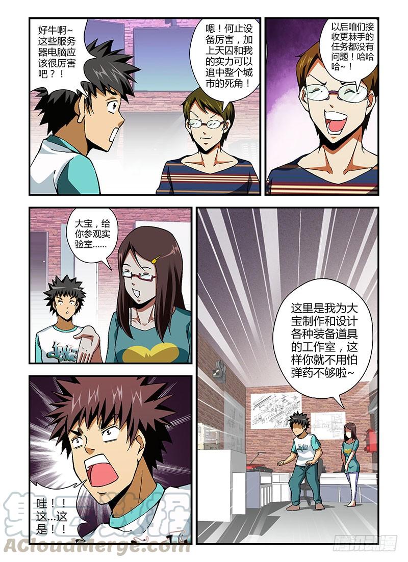 第172弹无情的告白-通职者-北京神奇未来-久久店长（第10张）