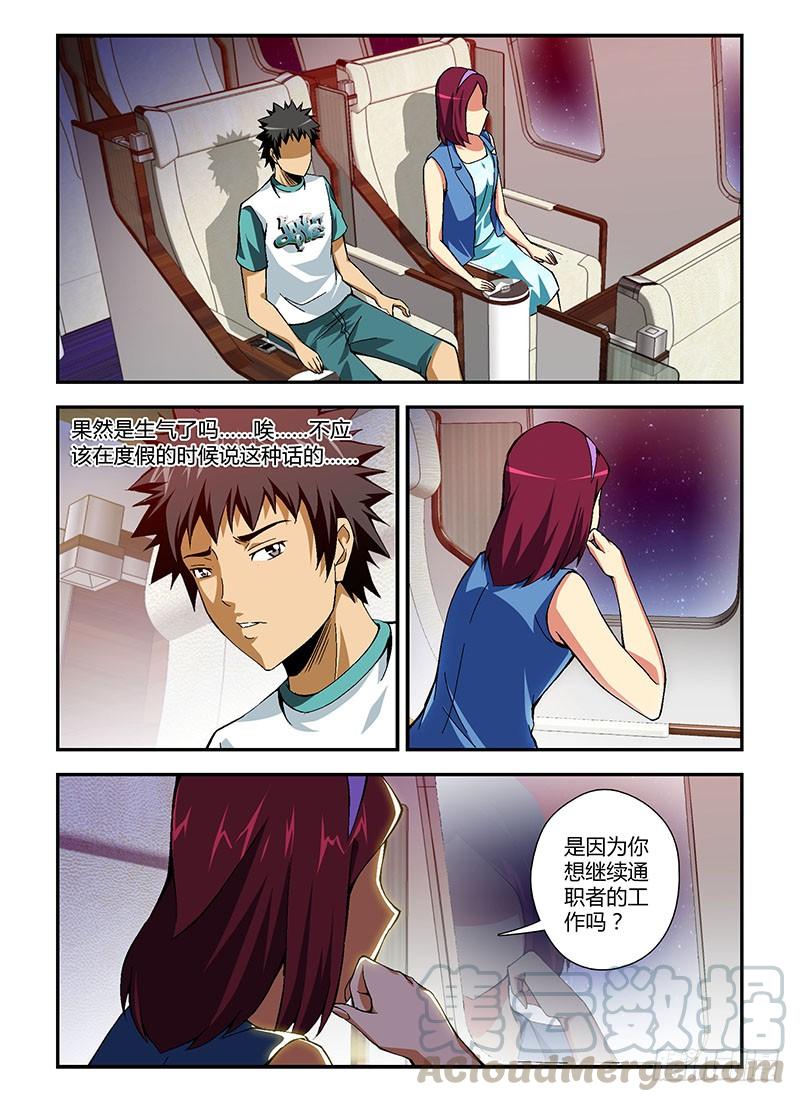 第172弹无情的告白-通职者-北京神奇未来-久久店长（第4张）