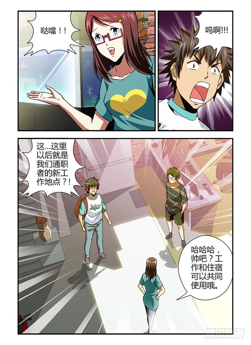 第172弹无情的告白-通职者-北京神奇未来-久久店长（第9张）