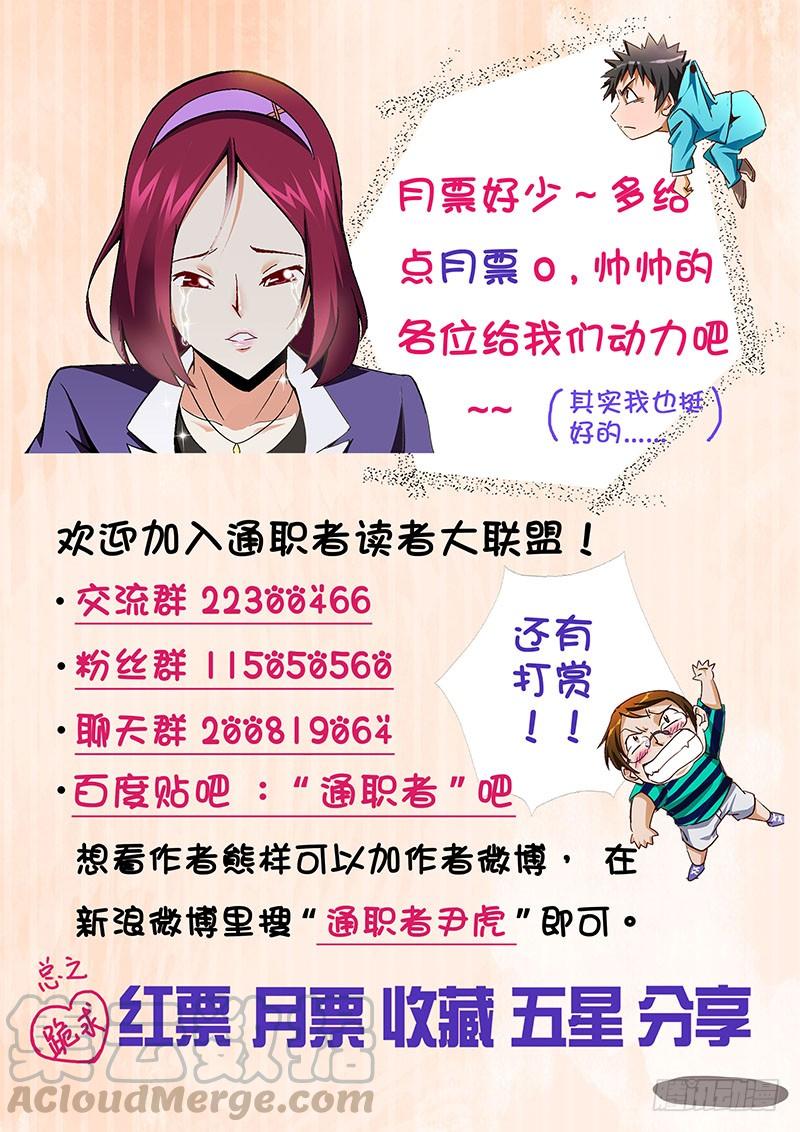 第172弹无情的告白-通职者-北京神奇未来-久久店长（第12张）
