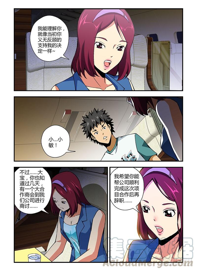 第172弹无情的告白-通职者-北京神奇未来-久久店长（第6张）