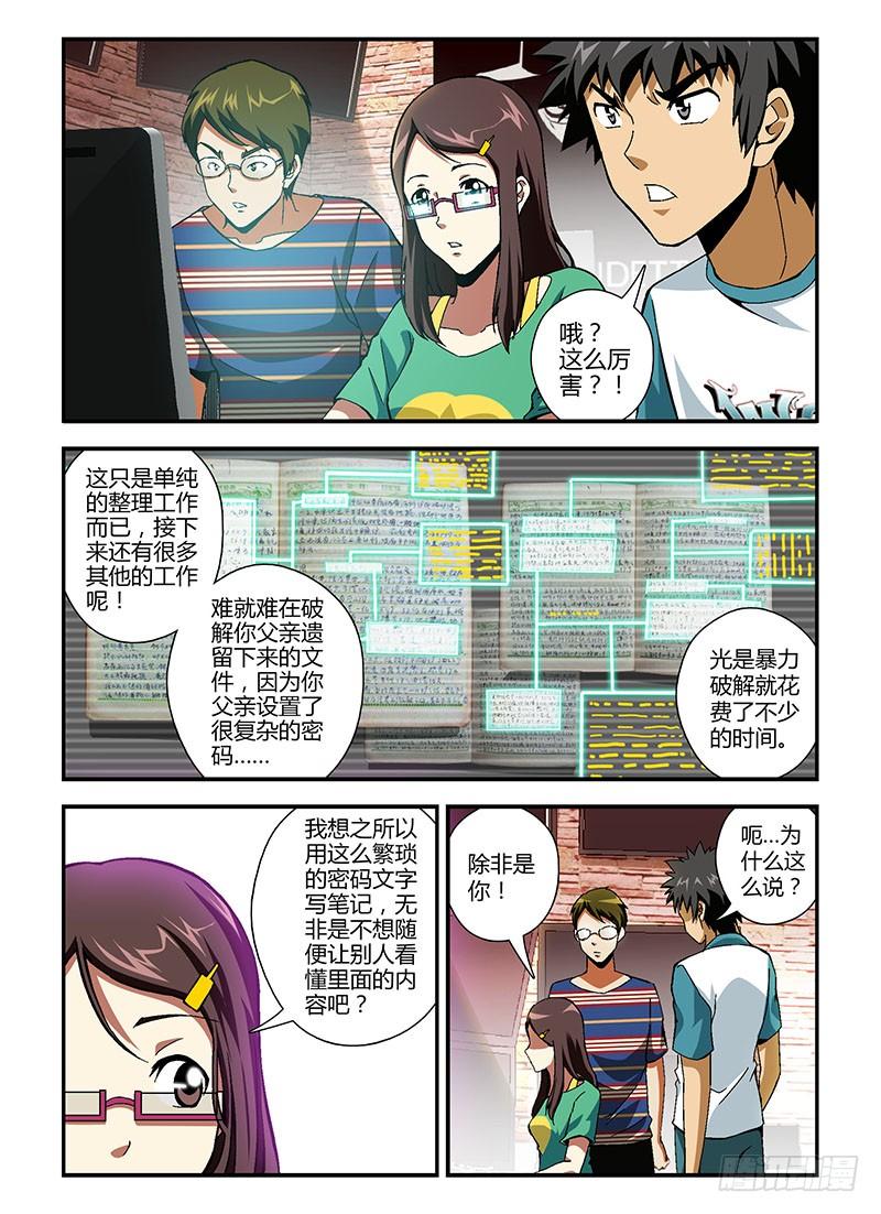 第173弹剪不断的情-通职者-北京神奇未来-久久店长（第1张）