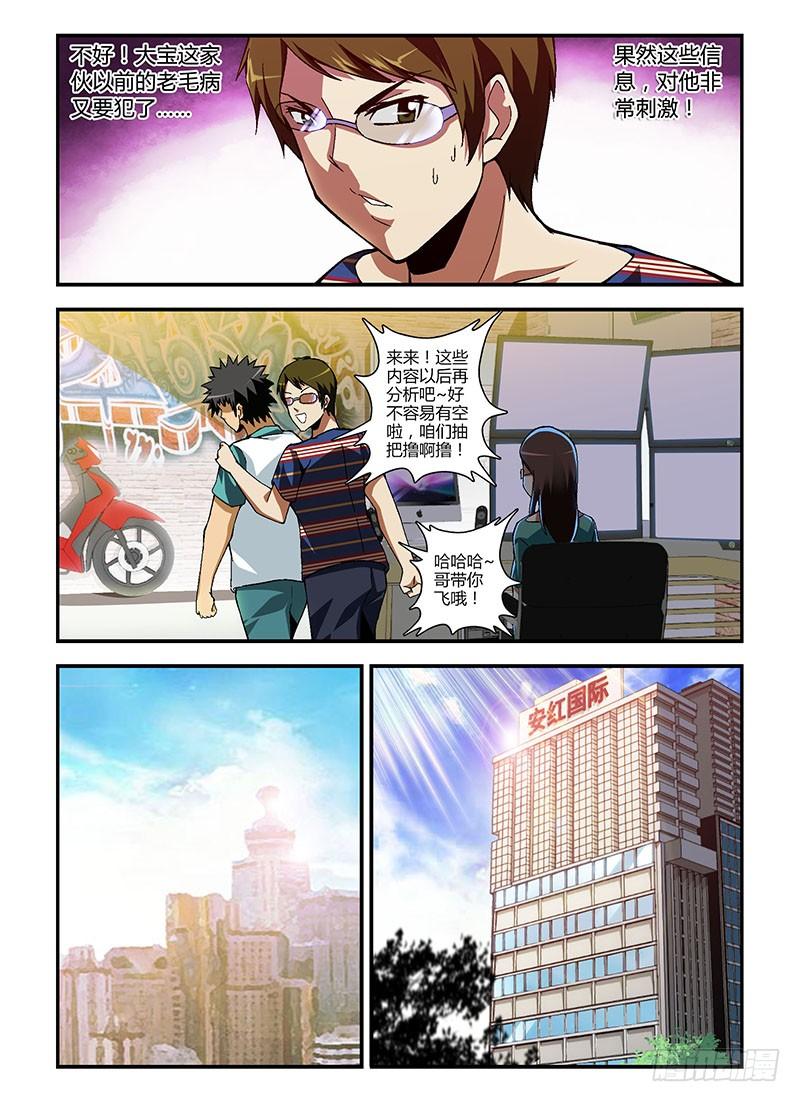 第173弹剪不断的情-通职者-北京神奇未来-久久店长（第5张）