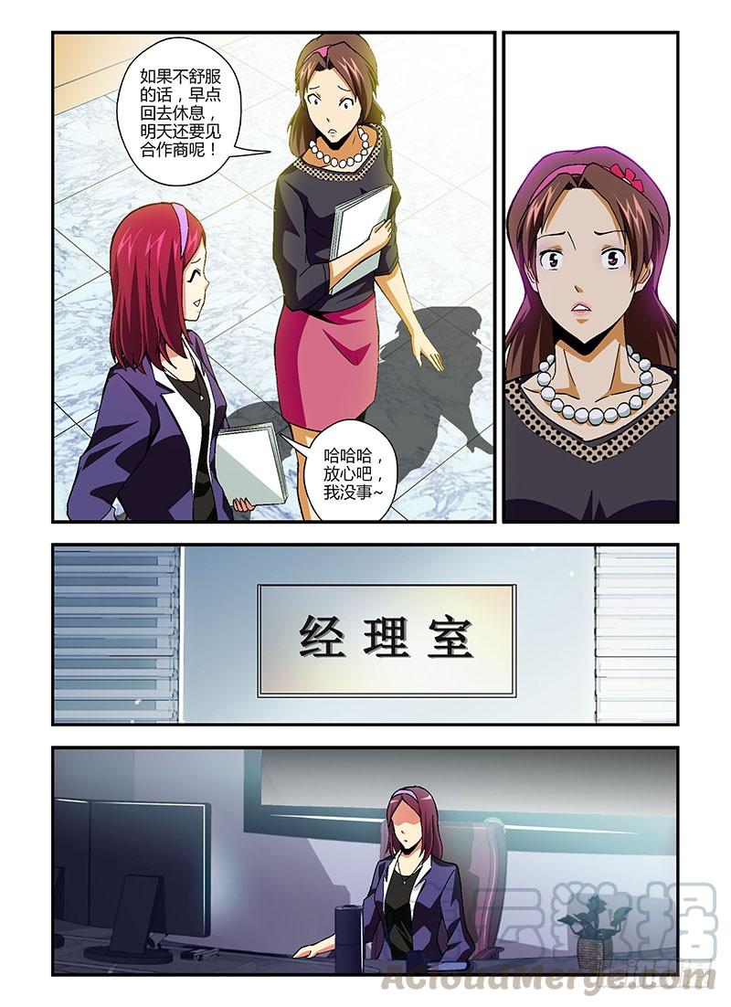 第173弹剪不断的情-通职者-北京神奇未来-久久店长（第8张）
