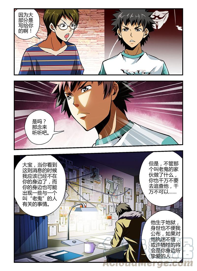 第173弹剪不断的情-通职者-北京神奇未来-久久店长（第2张）