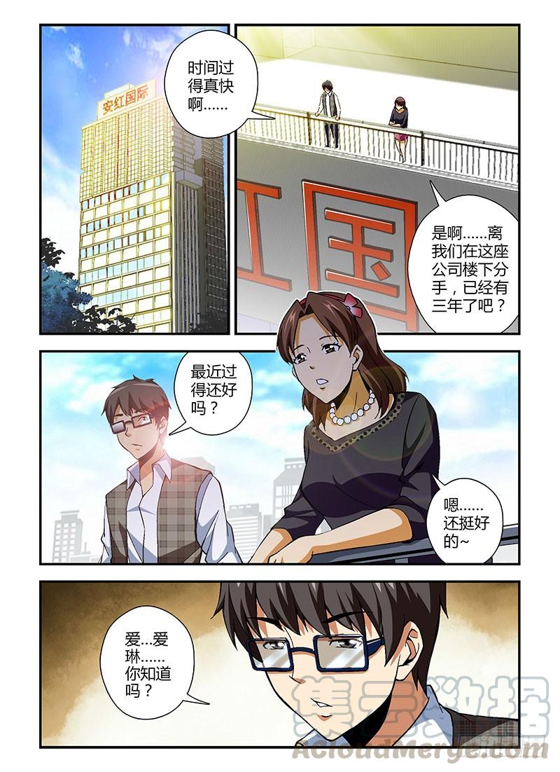 第174弹再会-通职者-北京神奇未来-久久店长（第6张）