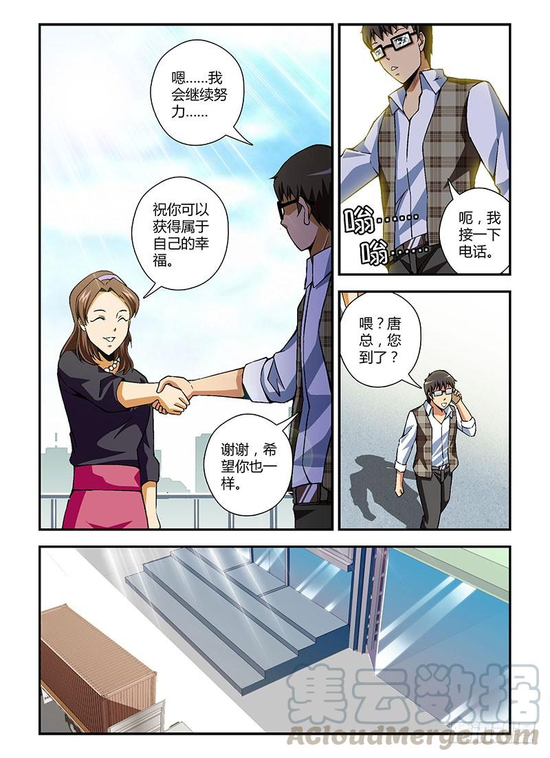 第174弹再会-通职者-北京神奇未来-久久店长（第10张）