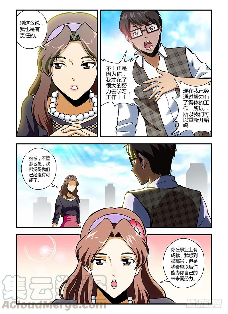 第174弹再会-通职者-北京神奇未来-久久店长（第8张）