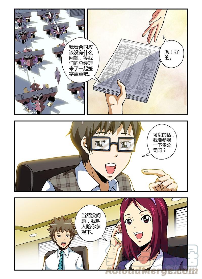 第174弹再会-通职者-北京神奇未来-久久店长（第4张）